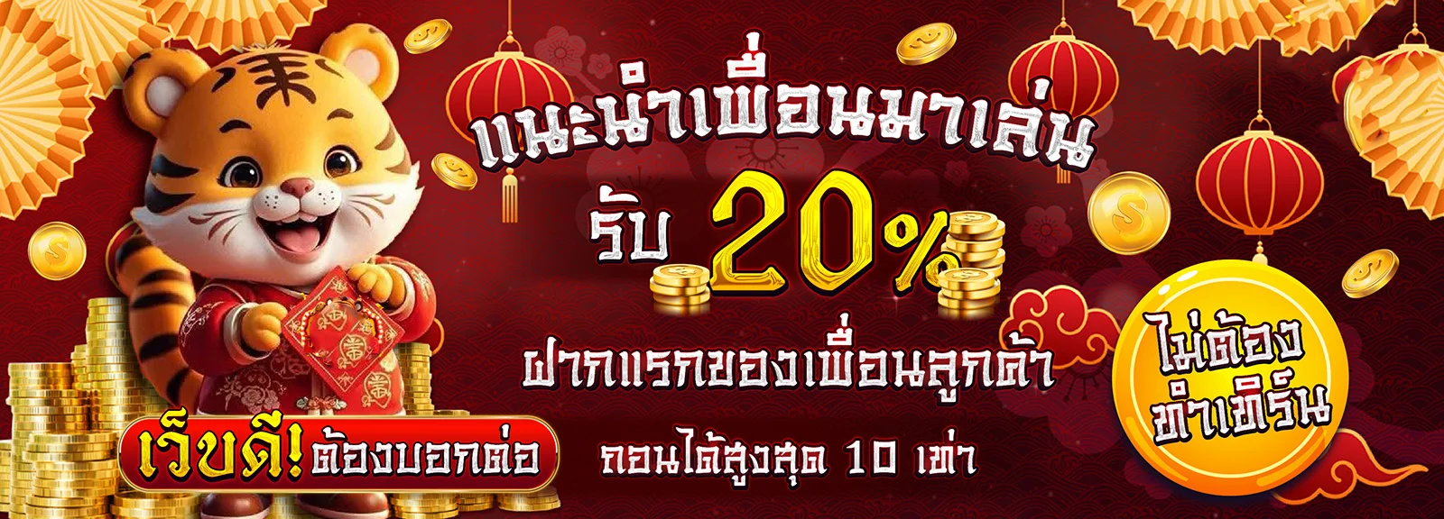 ฝากถอนออโต้ JAOSUA68 รองรับทรูวอลเล็ต